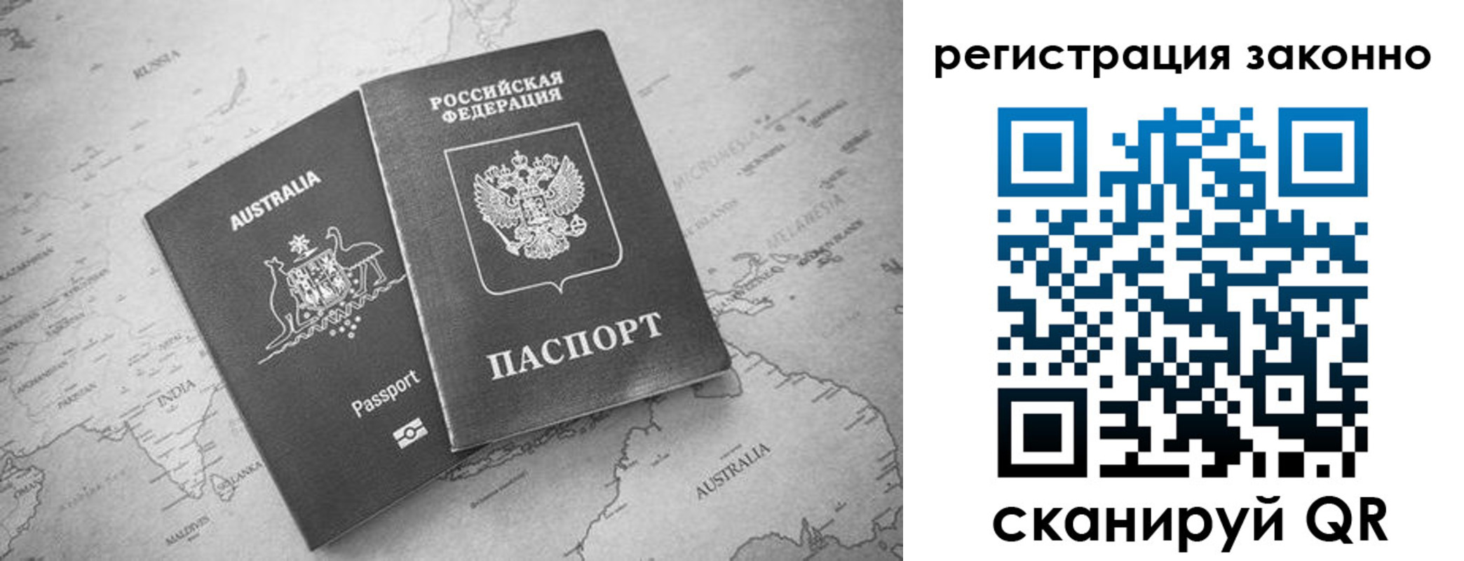 прописка регистрация в Крымске
